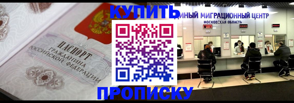 прописка законно в Кремёнках