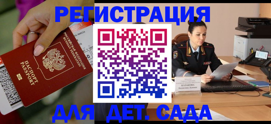 временная регистрация 2025 в Кремёнках