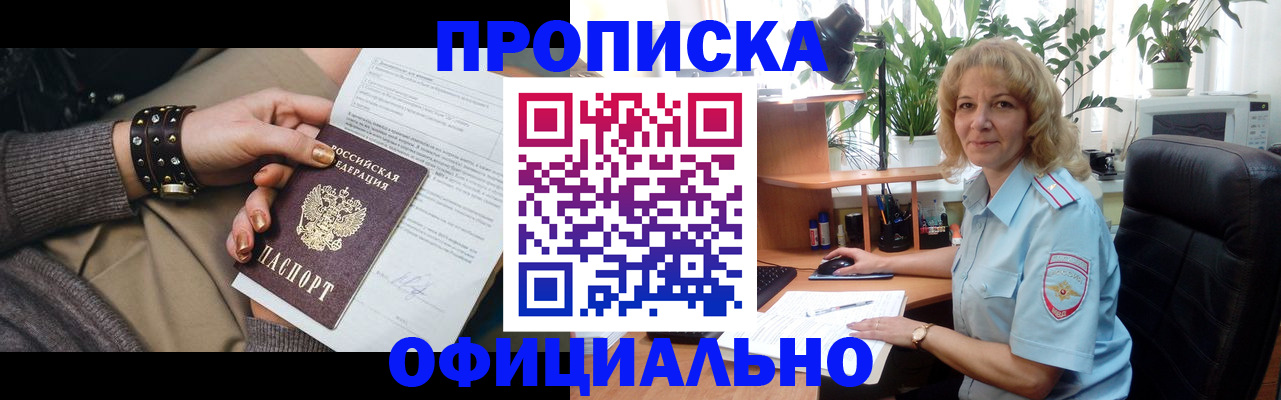 временная регистрация собственник в Кремёнках